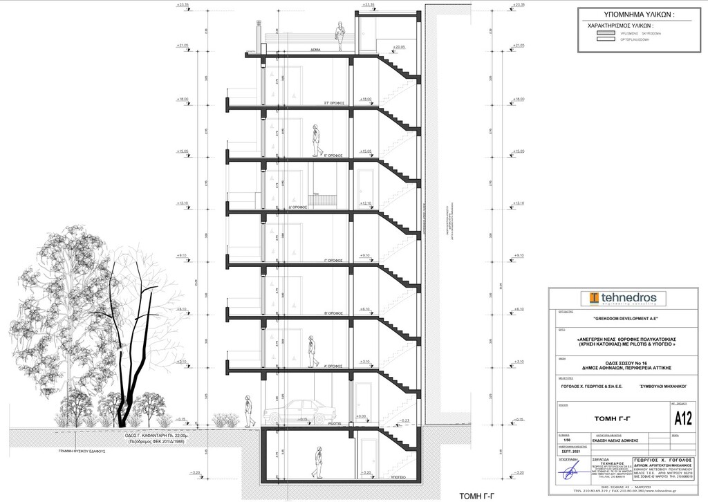 Квартира в Афинах, Греция, 52 м² - фото 13