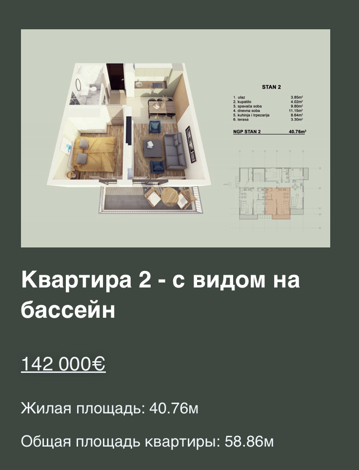 Квартира в Которе, Черногория, 58.86 м² - фото 14