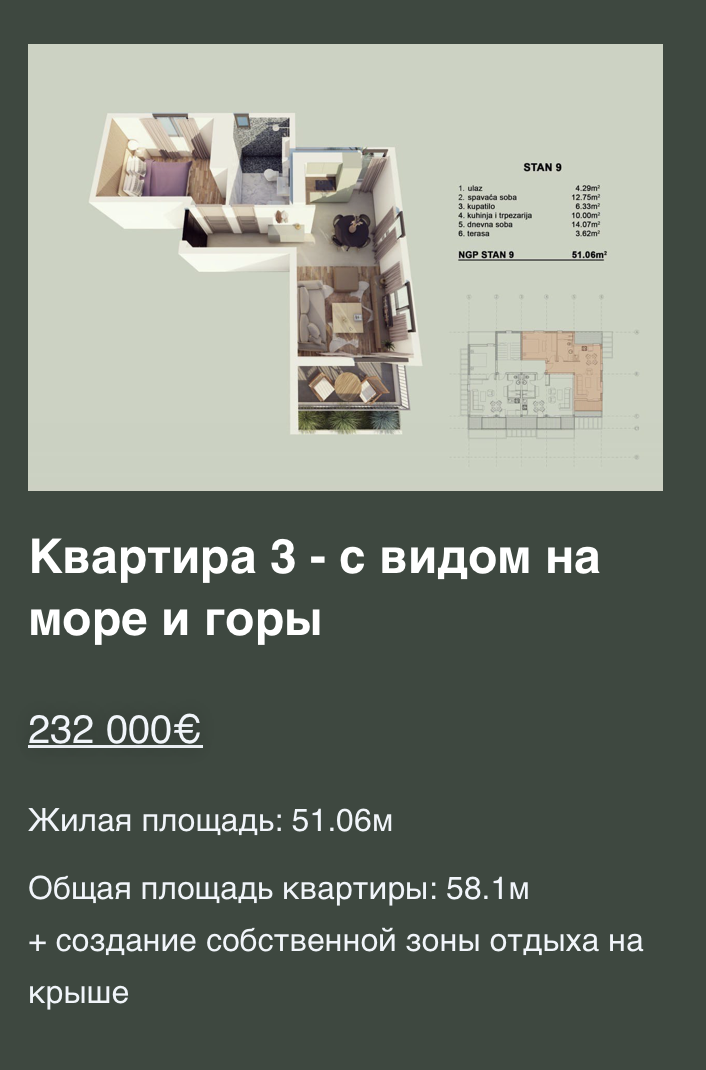 Квартира в Которе, Черногория, 58.1 м² - фото 13