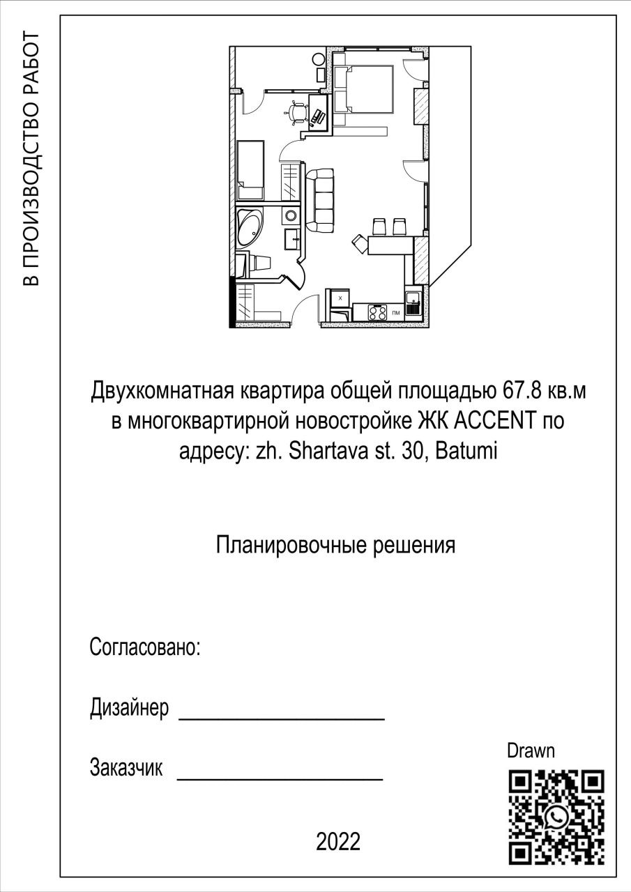 Квартира в Батуми, Грузия, 67.8 м² - фото 2