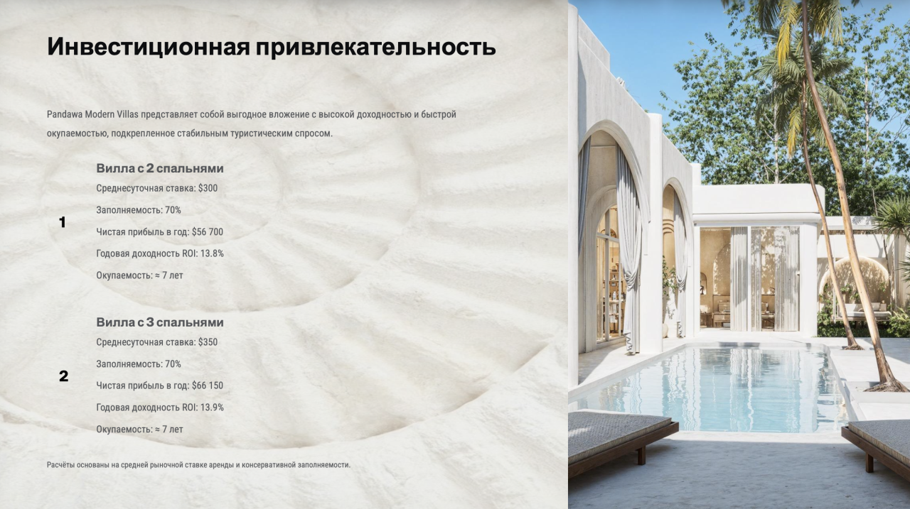 Вилла в Буките, Индонезия, 281 м² - фото 7