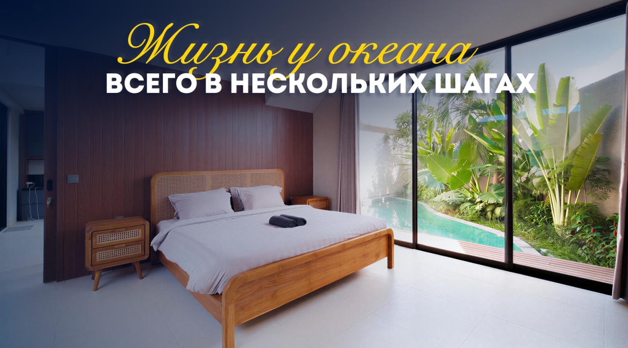 Вилла в Чемаги, Индонезия, 150 м² - фото 1