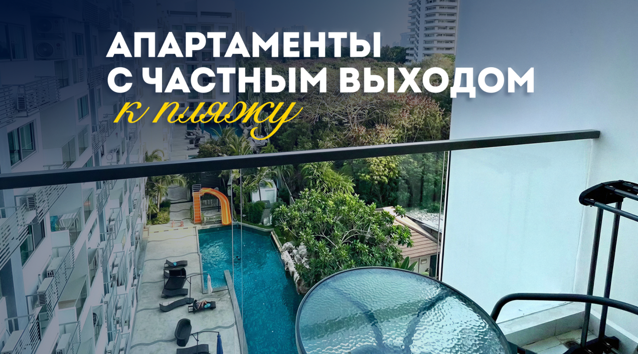 Квартира в Паттайе, Таиланд, 39.5 м² - фото 1