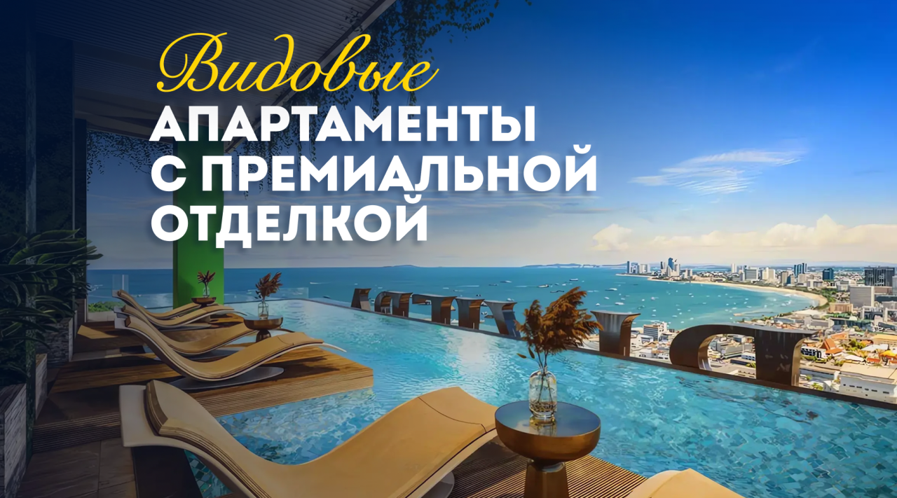 Квартира в Паттайе, Таиланд, 34 м² - фото 1