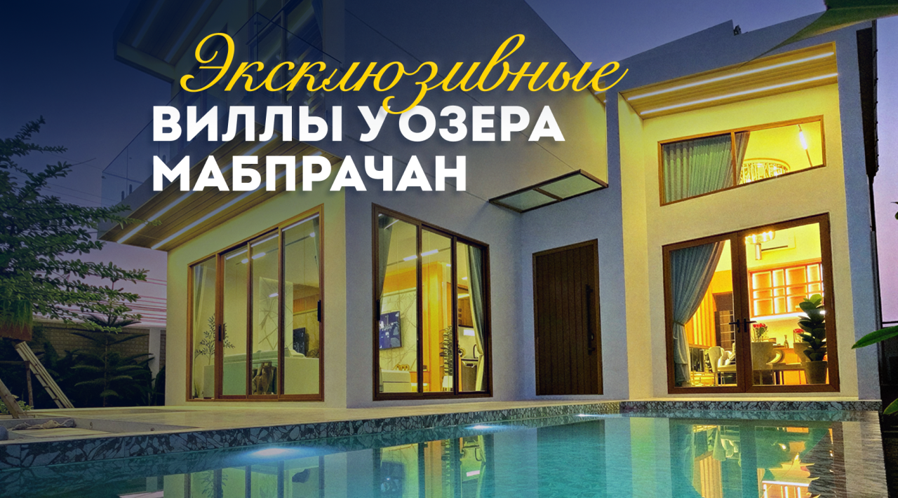 Вилла в Паттайе, Таиланд, 103.9 м² - фото 1