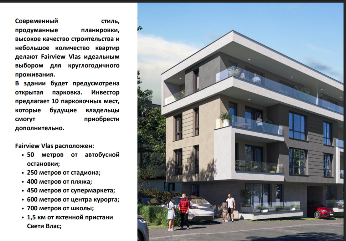 Квартира в Святом Власе, Болгария, 65.11 м² - фото 5