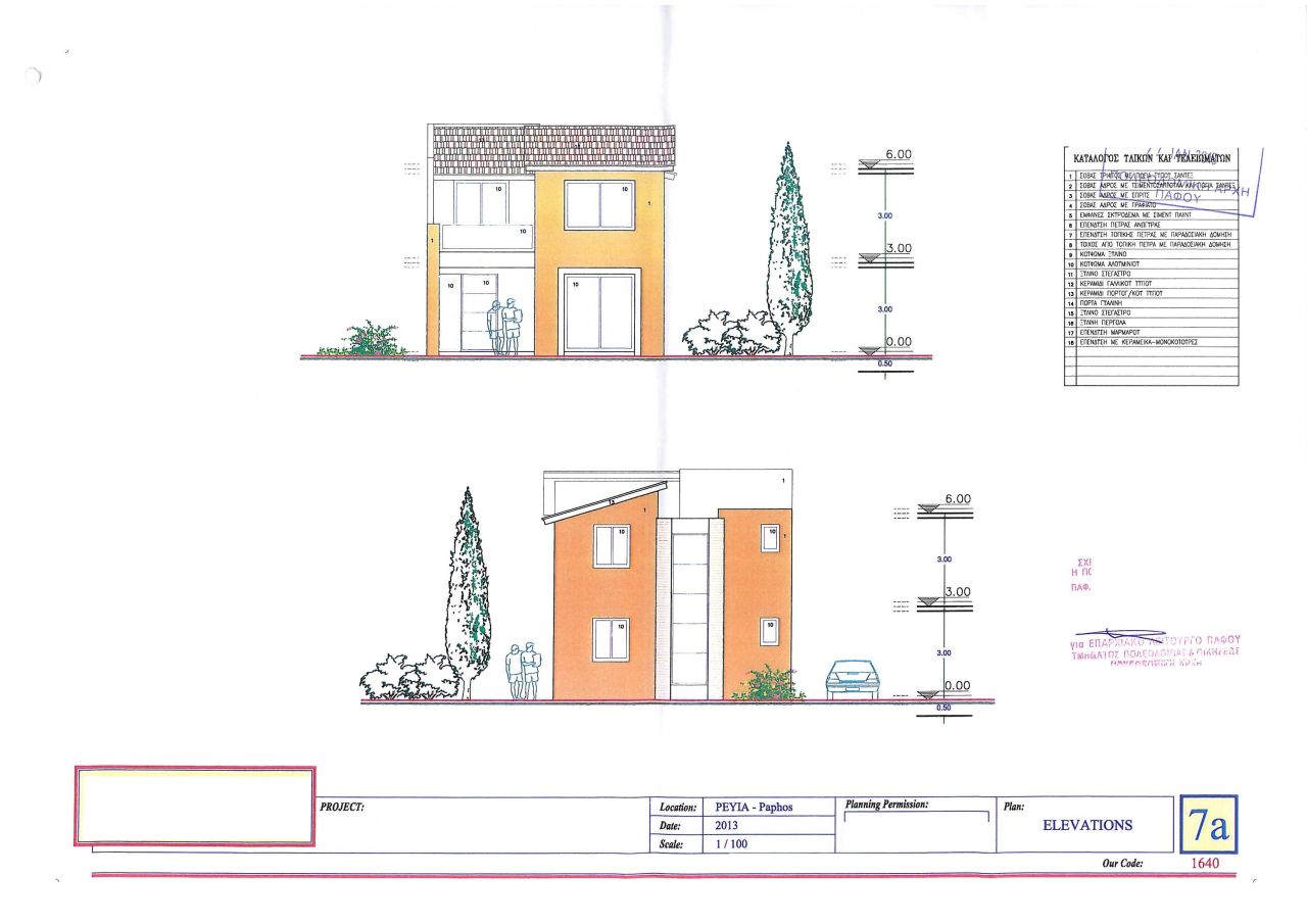 Вилла в Пафосе, Кипр, 150 м² - фото 14