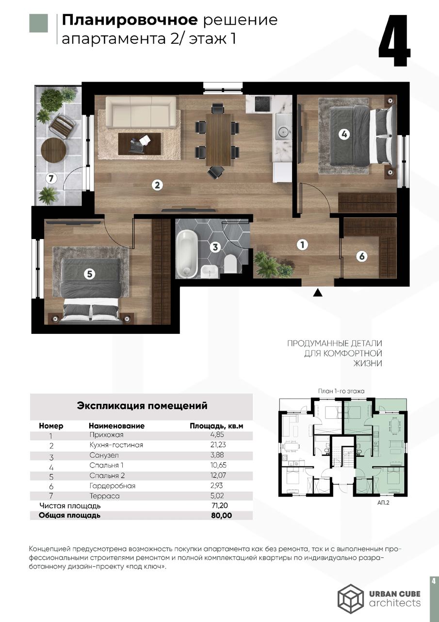 Квартира в Варне, Болгария, 80 м² - фото 18