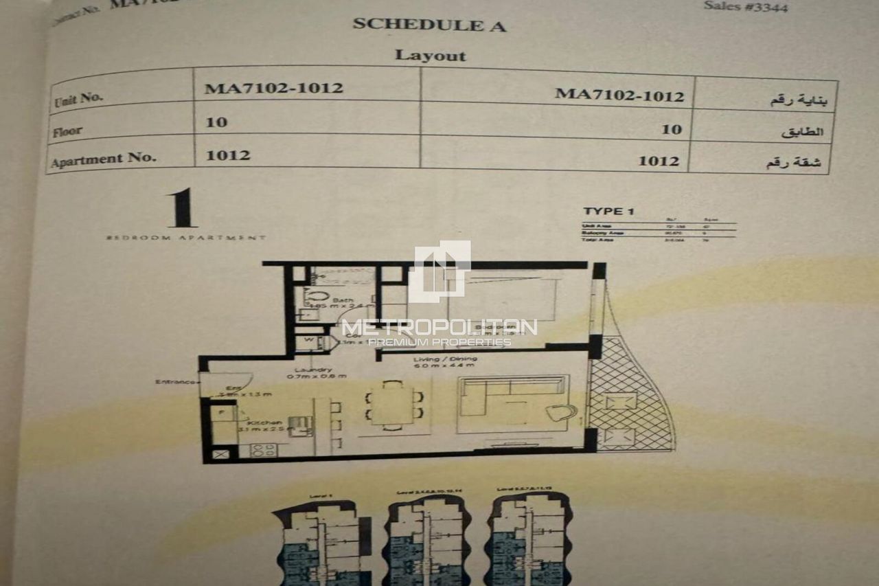 Апартаменты в Рас-эль-Хайме, ОАЭ, 83 м² - фото 11