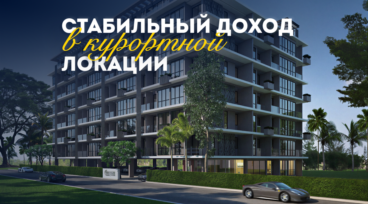 Квартира в Паттайе, Таиланд, 52.84 м² - фото 1