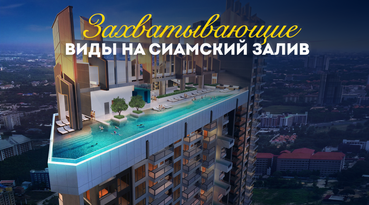 Квартира в Паттайе, Таиланд, 77.8 м² - фото 1