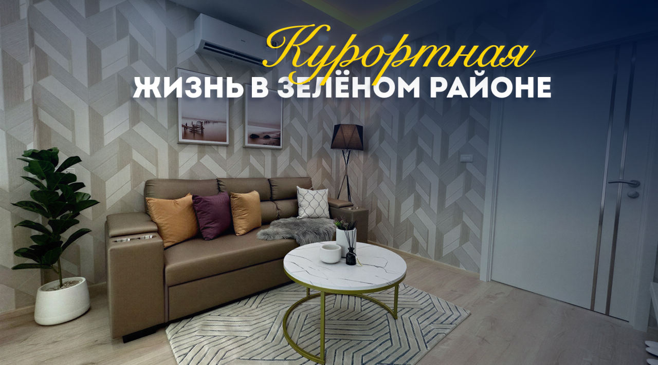 Квартира в Паттайе, Таиланд, 31.4 м² - фото 1