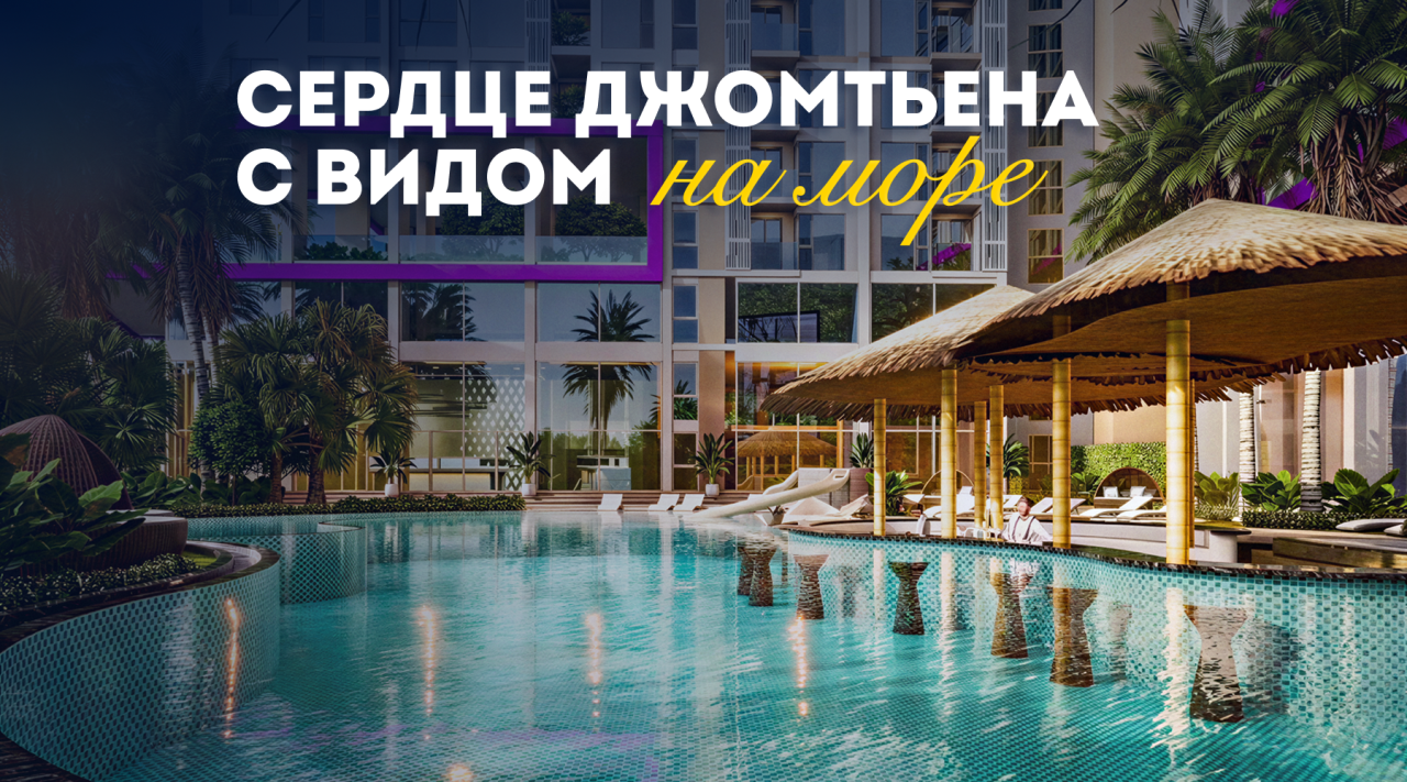 Квартира в Паттайе, Таиланд, 35 м² - фото 1