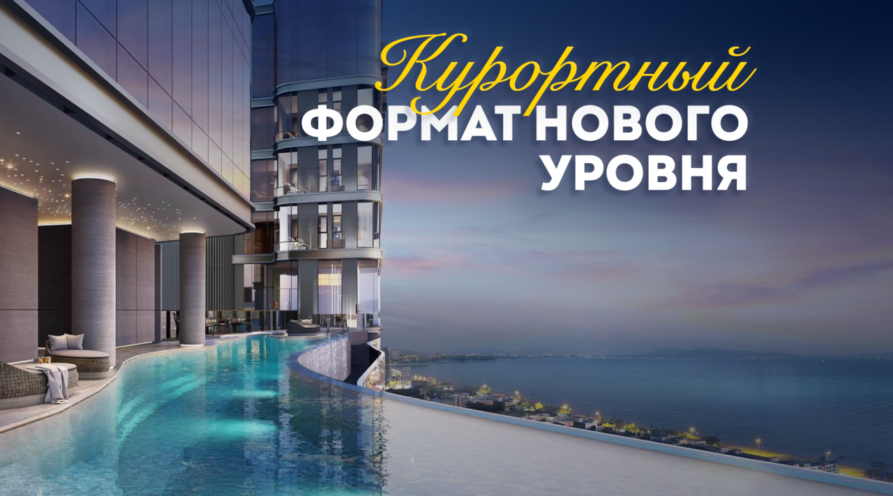 Квартира в Паттайе, Таиланд, 44.7 м² - фото 1