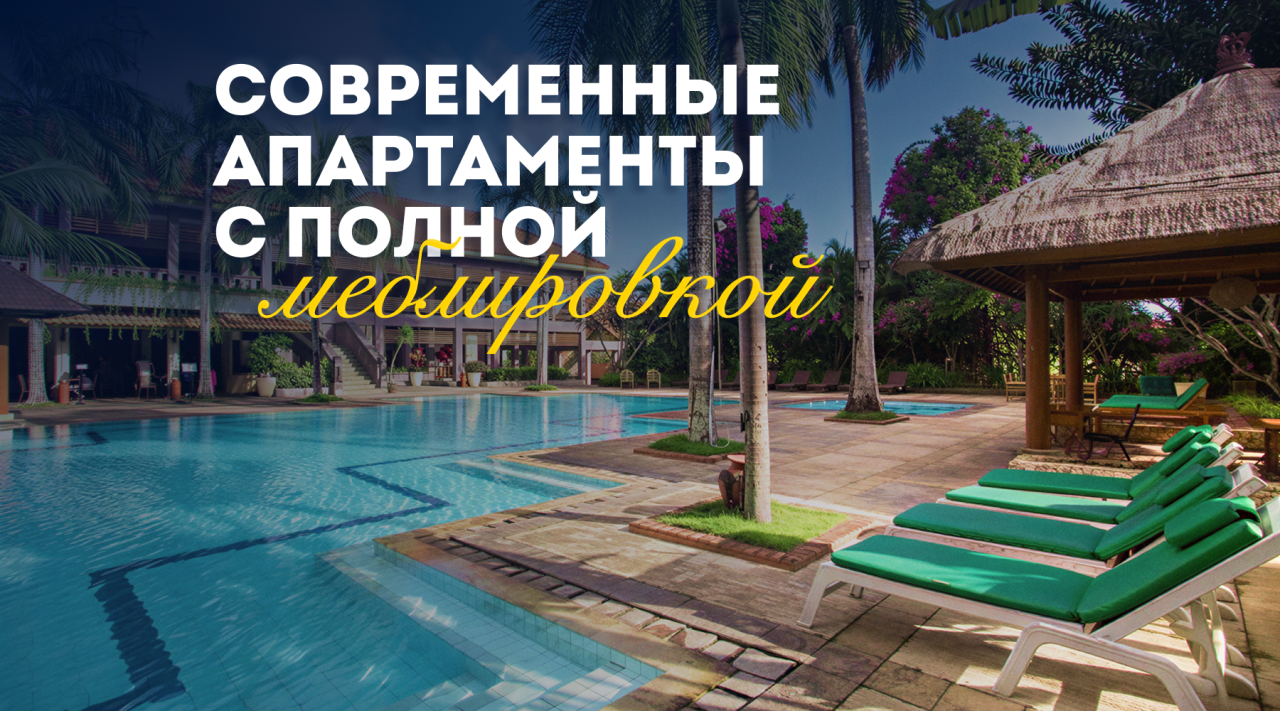 Квартира в Нуса Дуа, Индонезия, 50 м² - фото 1