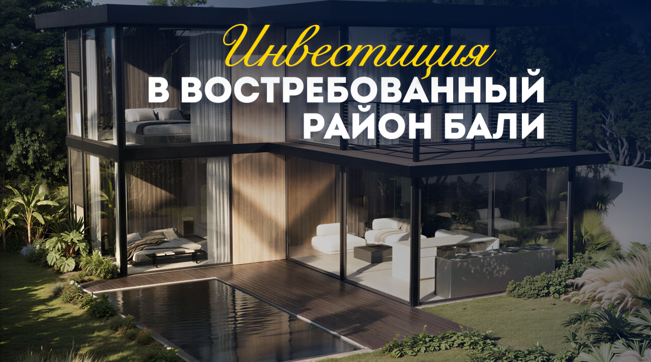 Вилла в Куте, Индонезия, 143 м² - фото 1