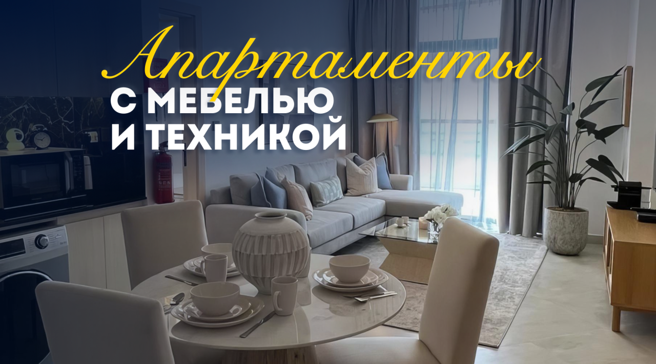 Квартира в Дубае, ОАЭ, 83 м² - фото 1