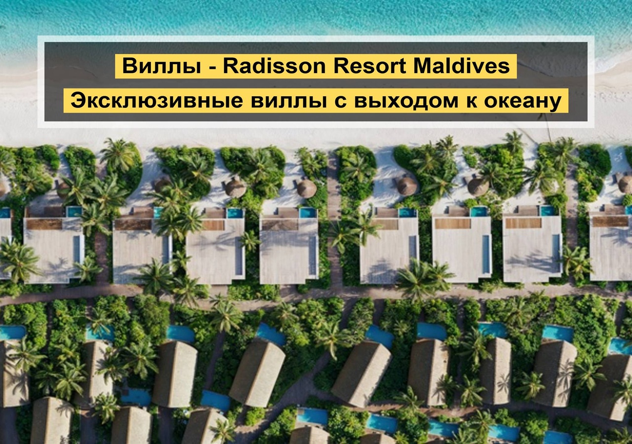 Вилла Мале, Мальдивы, 81 м² - фото 1