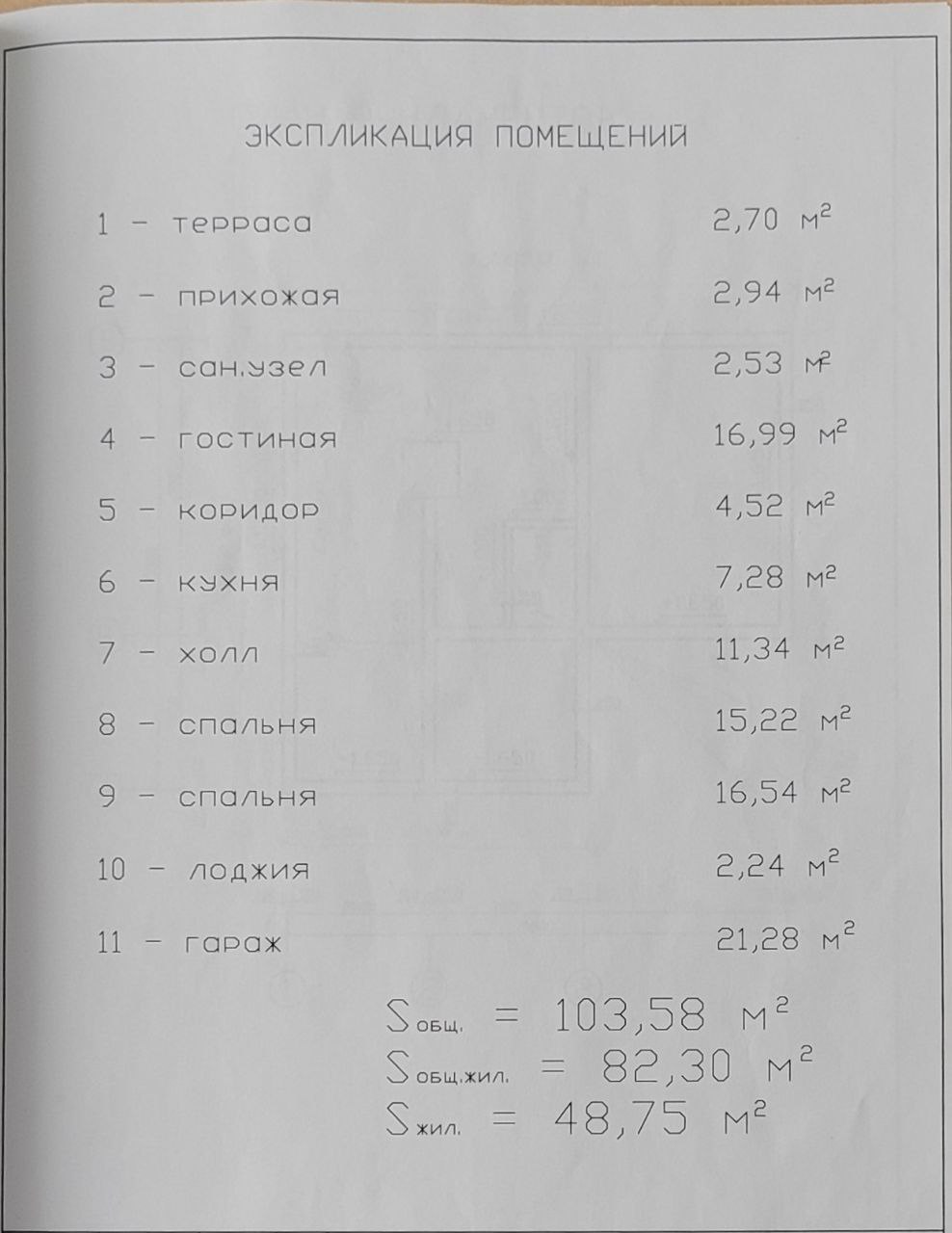 Дом Деревня Александрово, Беларусь, 103 м² - фото 14