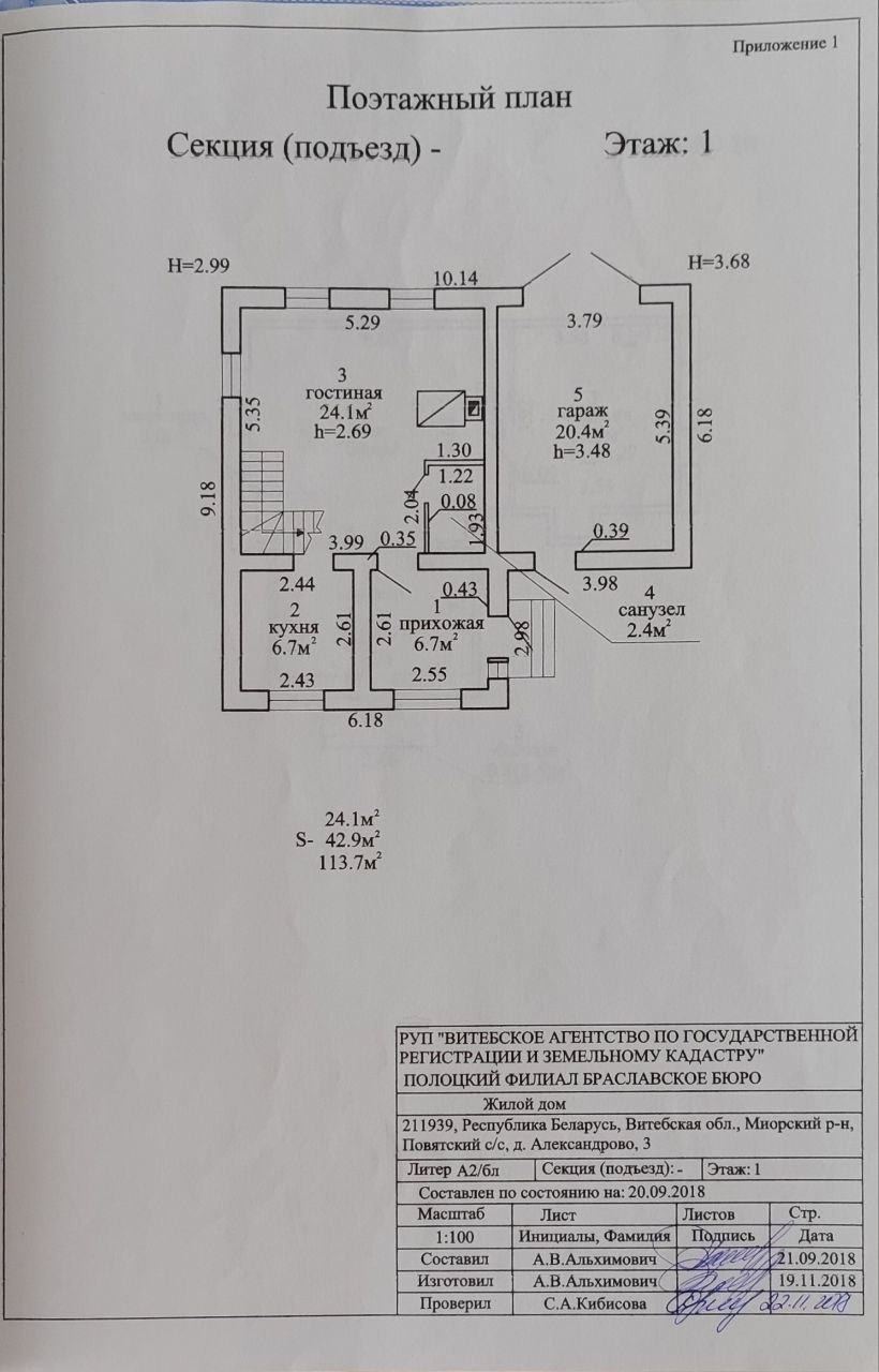 Дом Деревня Александрово, Беларусь, 103 м² - фото 17