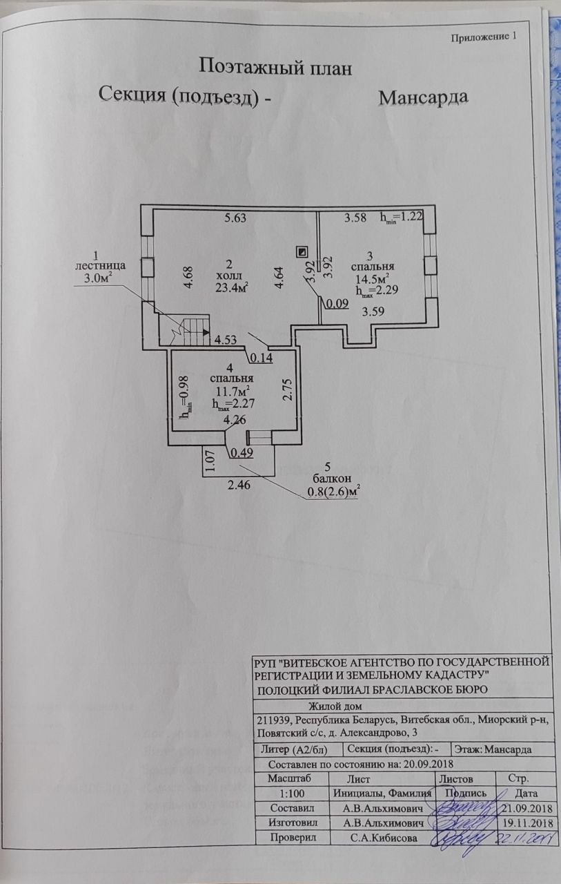 Дом Деревня Александрово, Беларусь, 103 м² - фото 15