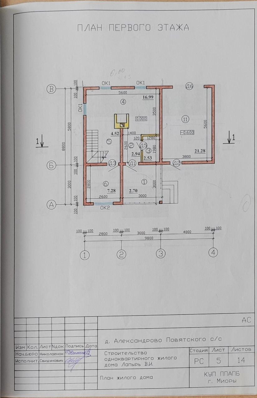 Дом Деревня Александрово, Беларусь, 103 м² - фото 16