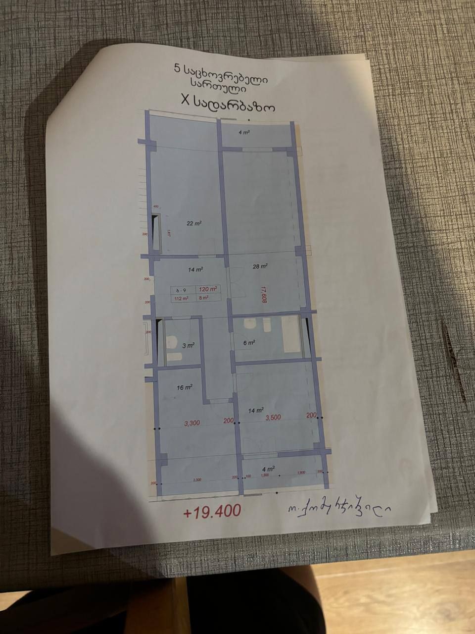 Квартира в Тбилиси, Грузия, 122 м² - фото 4