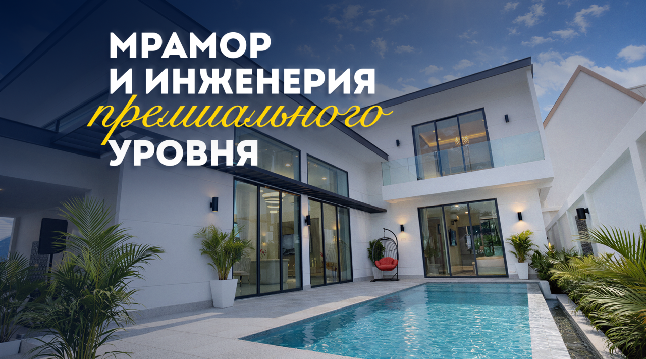 Вилла в Паттайе, Таиланд, 318.4 м² - фото 1