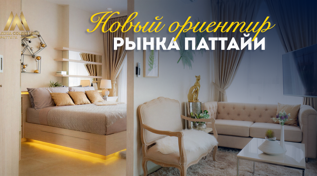 Квартира в Паттайе, Таиланд, 30 м² - фото 1