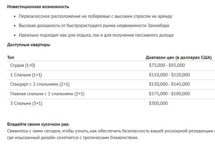 Апартаменты в Занзибаре, Танзания, 41 м² - фото 2