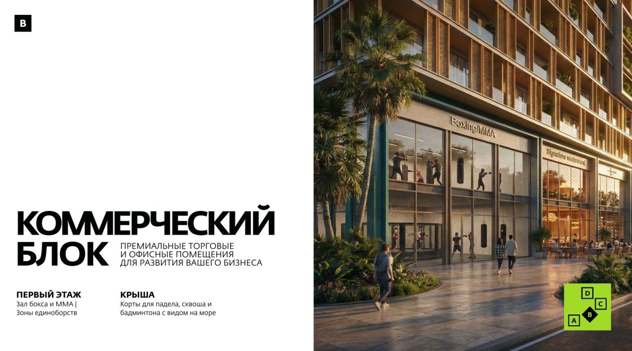 Квартира в Батуми, Грузия, 32.3 м² - фото 10