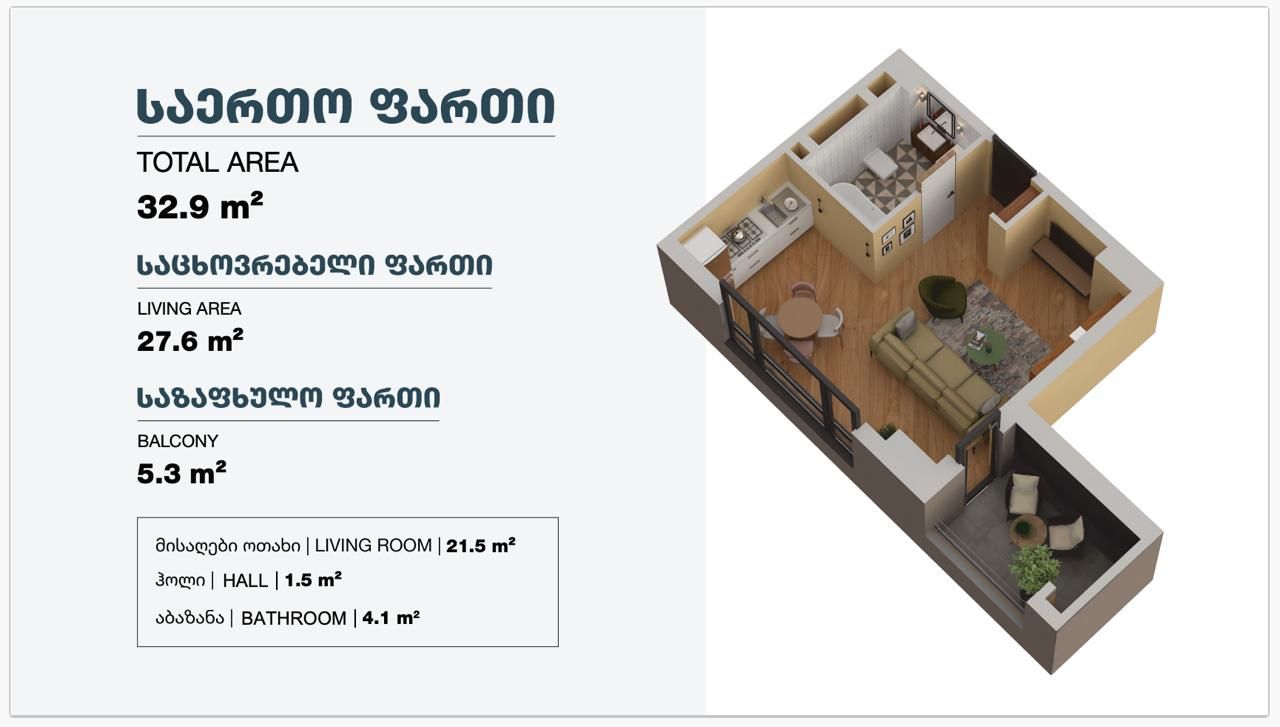 Квартира в Тбилиси, Грузия, 33 м² - фото 2