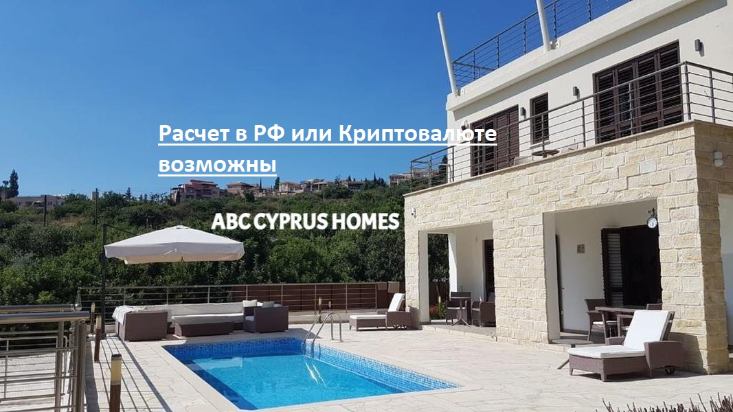 Вилла в Пафосе, Кипр, 150 м² - фото 1