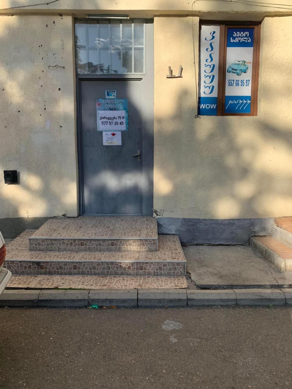 Офис в Тбилиси, Грузия, 80 м² - фото 5