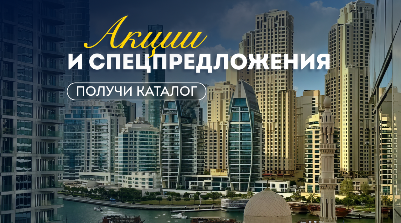 Квартира в Дубае, ОАЭ, 98.86 м² - фото 1