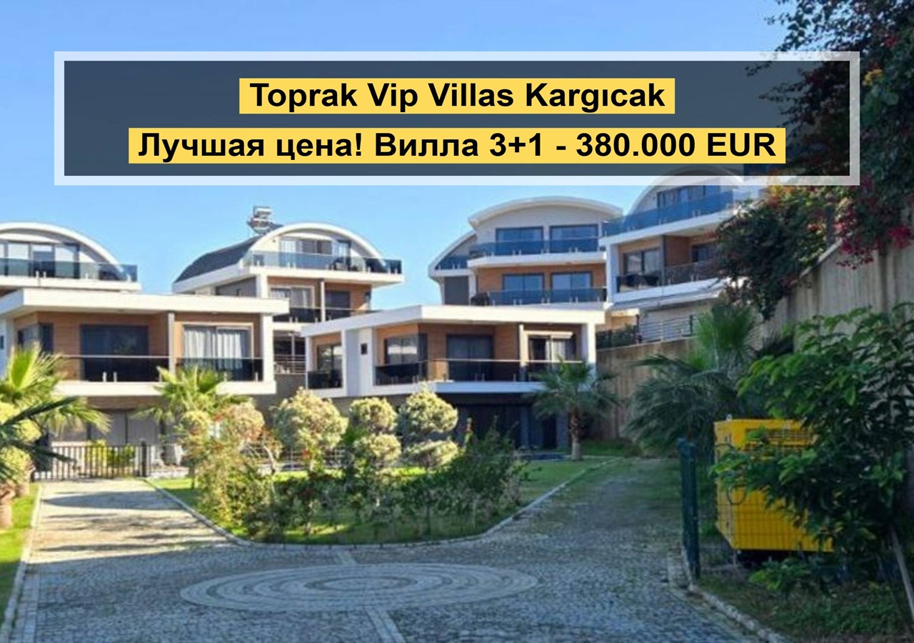 Вилла в Алании, Турция, 230 м² - фото 1