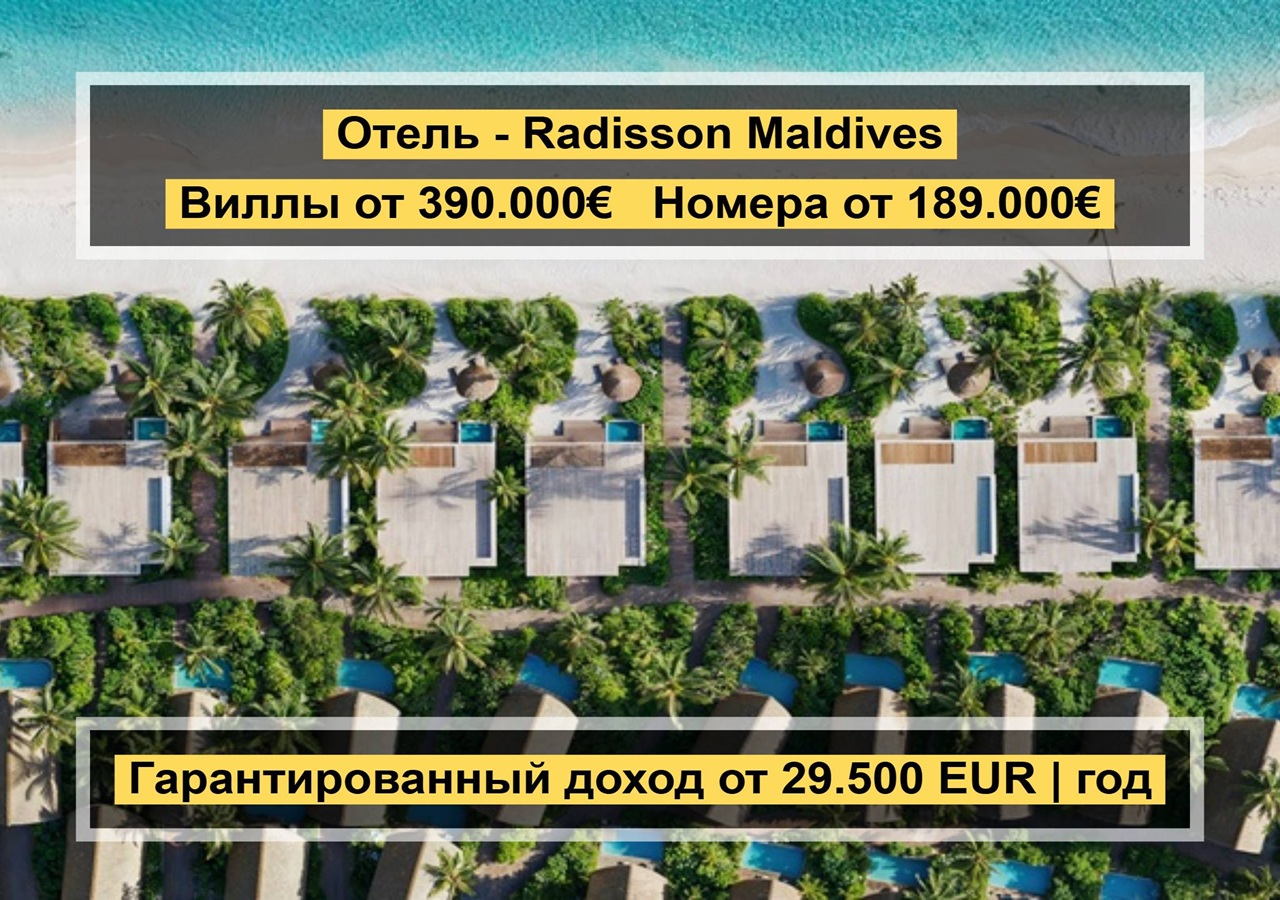 Вилла Мале, Мальдивы, 81 м² - фото 1