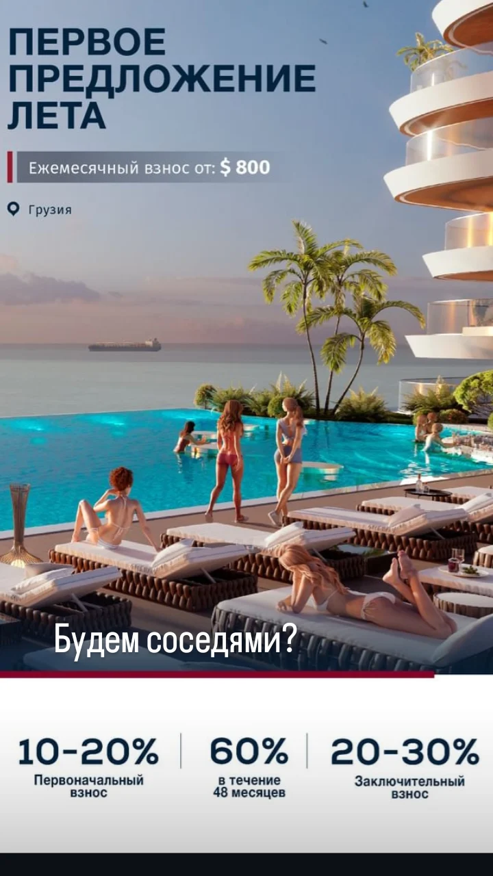 Апартаменты в Кобулети, Грузия, 35 м² - фото 16