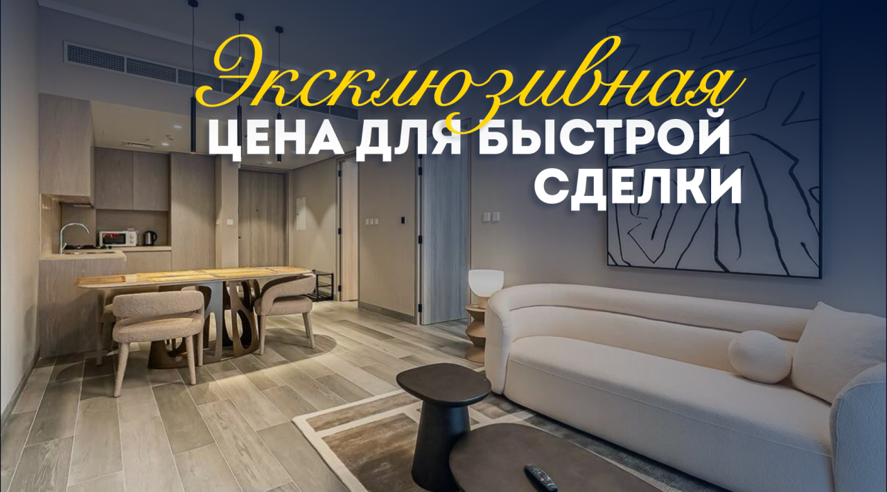 Квартира в Дубае, ОАЭ, 68.21 м² - фото 1