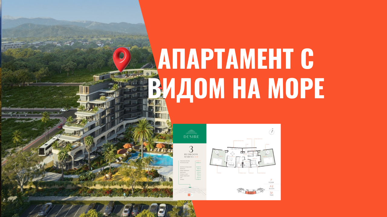 Апартаменты в Анталии, Турция, 170 м² - фото 1
