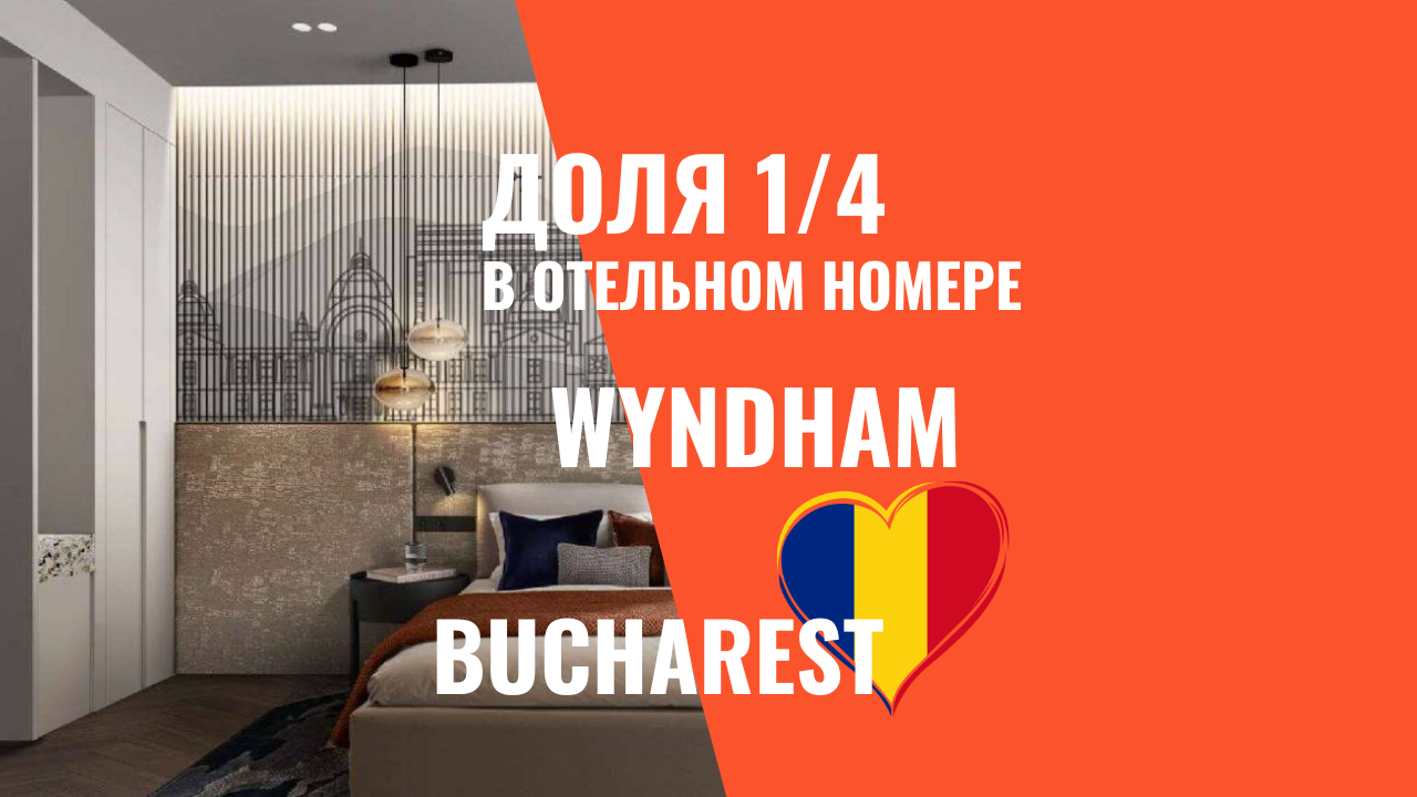 Апартаменты Бухарест, Румыния, 7 м² - фото 1