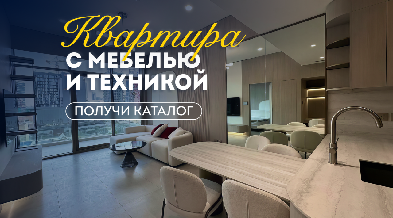 Квартира в Дубае, ОАЭ, 68.19 м² - фото 1