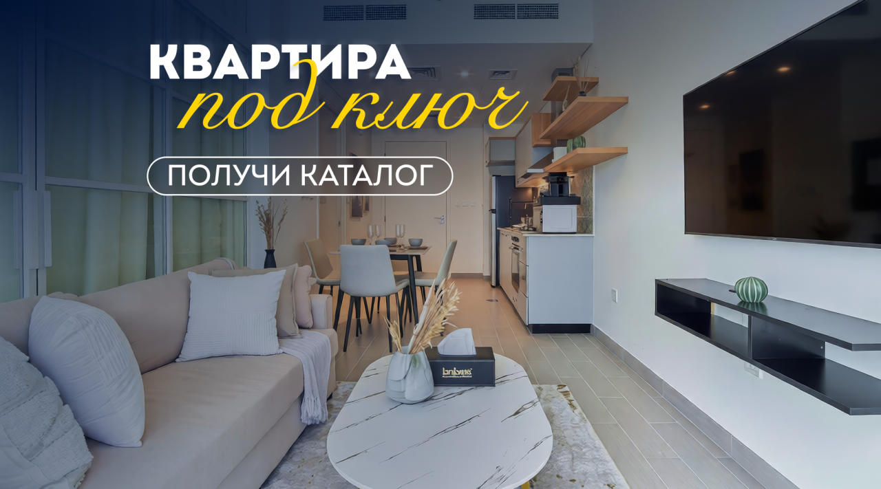 Квартира в Дубае, ОАЭ, 47.12 м² - фото 1