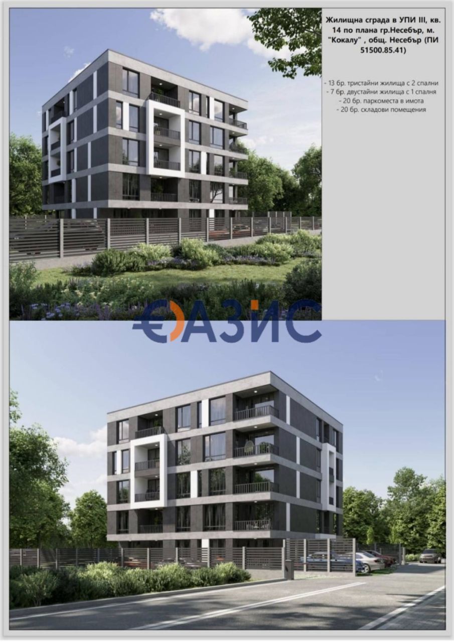 Апартаменты в Несебре, Болгария, 83.3 м² - фото 6