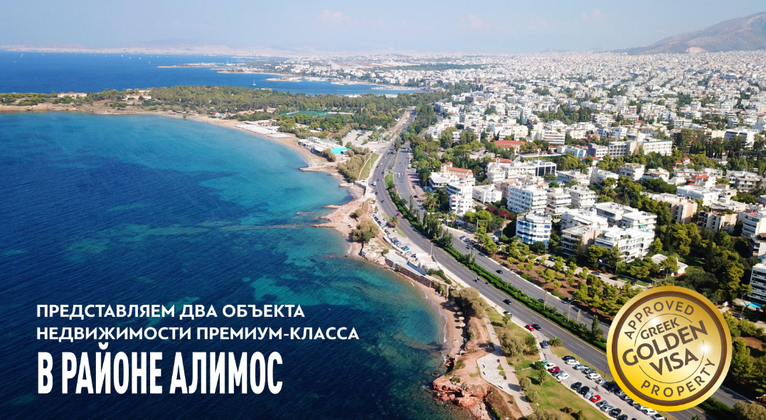 Квартира в Алимосе, Греция, 62 м² - фото 1