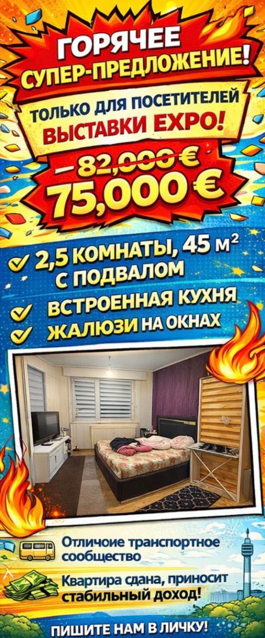Квартира в Дуйсбурге, Германия, 45 м² - фото 1