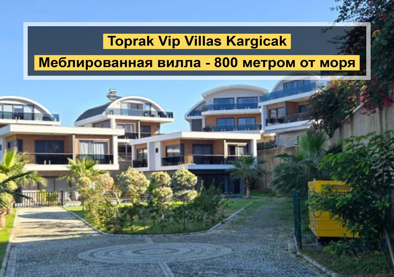 Вилла в Алании, Турция, 230 м² - фото 1