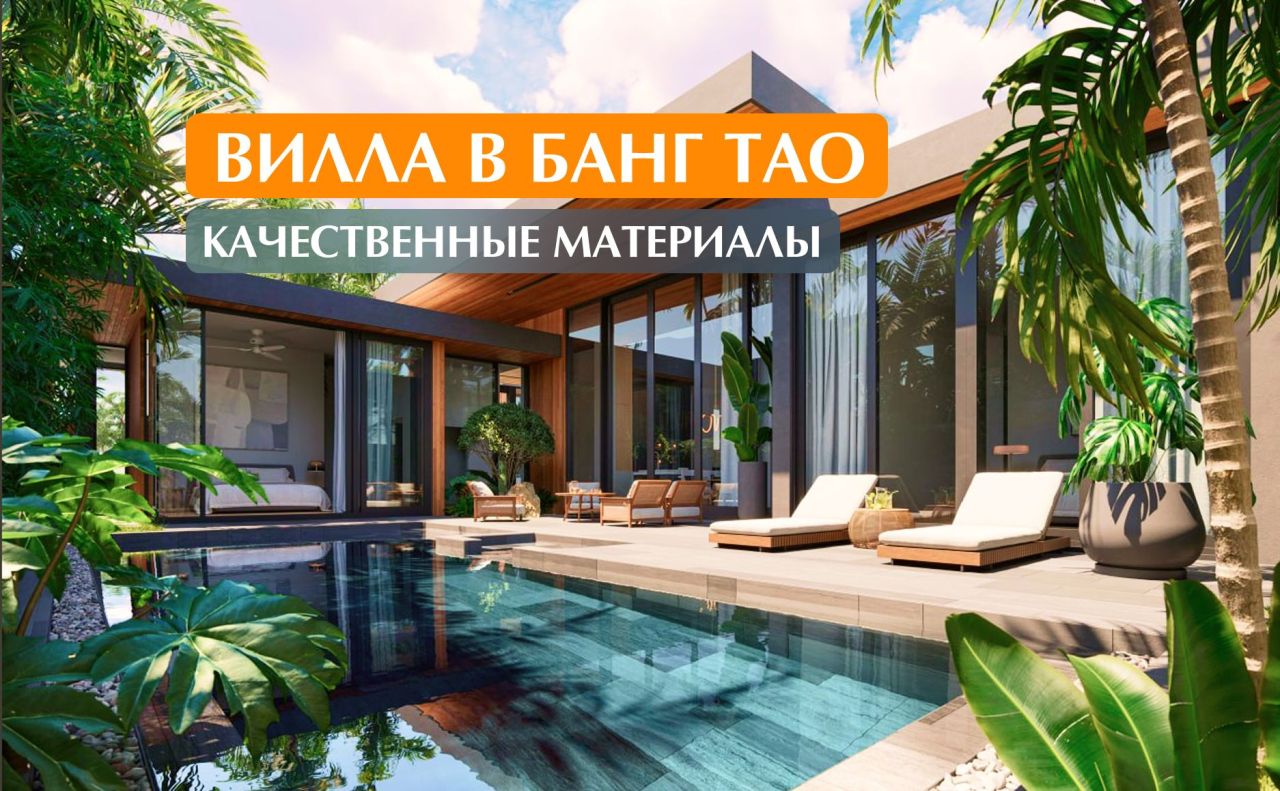 Вилла на острове Пхукет, Таиланд, 326.3 м² - фото 1