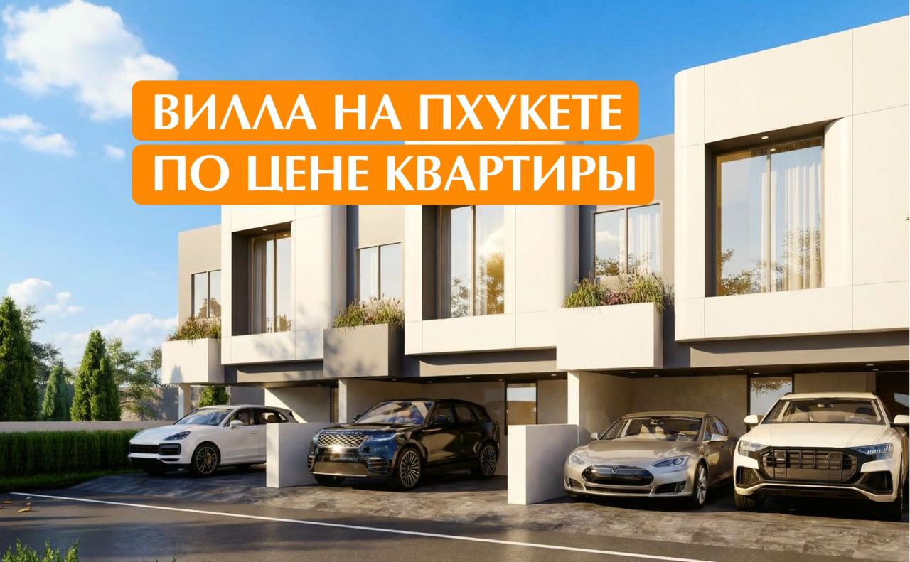 Вилла на острове Пхукет, Таиланд, 133 м² - фото 1