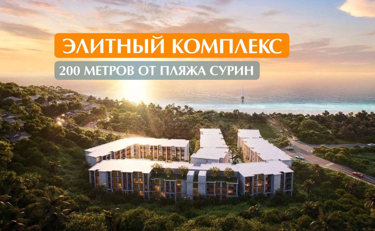 Апартаменты на острове Пхукет, Таиланд, 39 м² - фото 1